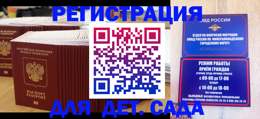 прописка в Нижневартовске