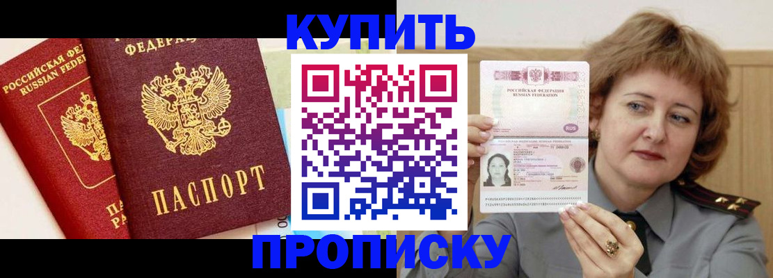 временная прописка в Нижневартовске