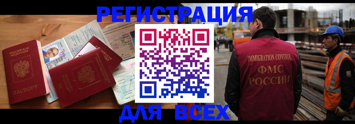 временная регистрация законно в Нижневартовске