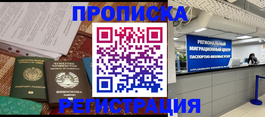 временная регистрация поиск в Нижневартовске