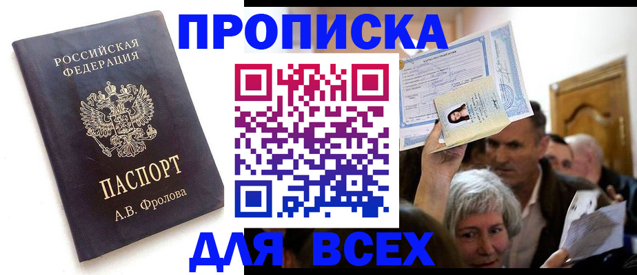 временная регистрация для всех в Нижневартовске