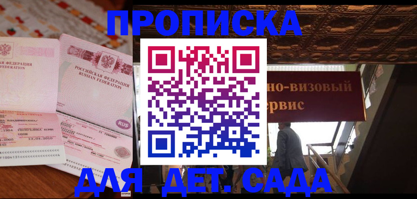 прописка поиск в Нижневартовске