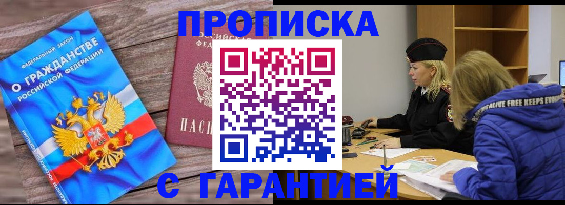 временная регистрация гарантия в Нижневартовске